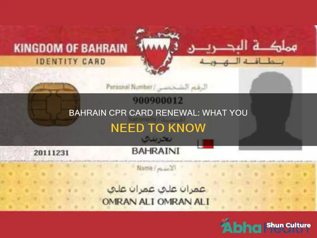 do I need a new cpr card in bahrain