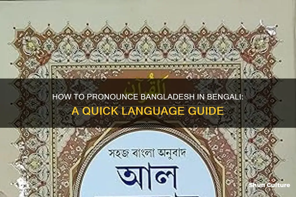 how do you say bangladesh in bengali