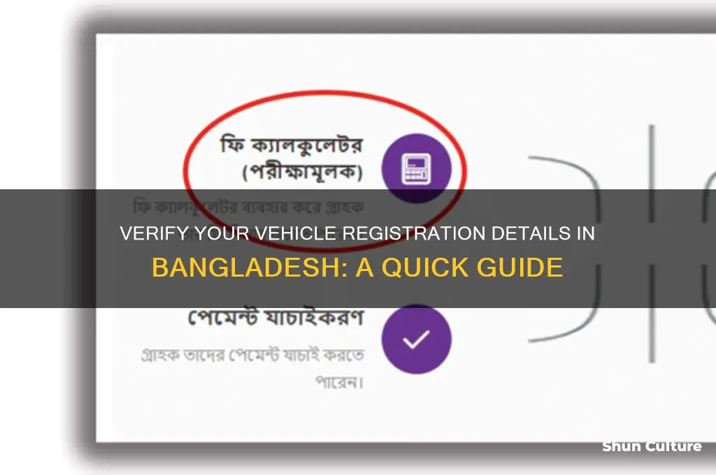 how to check vehicle registration details in bangladesh