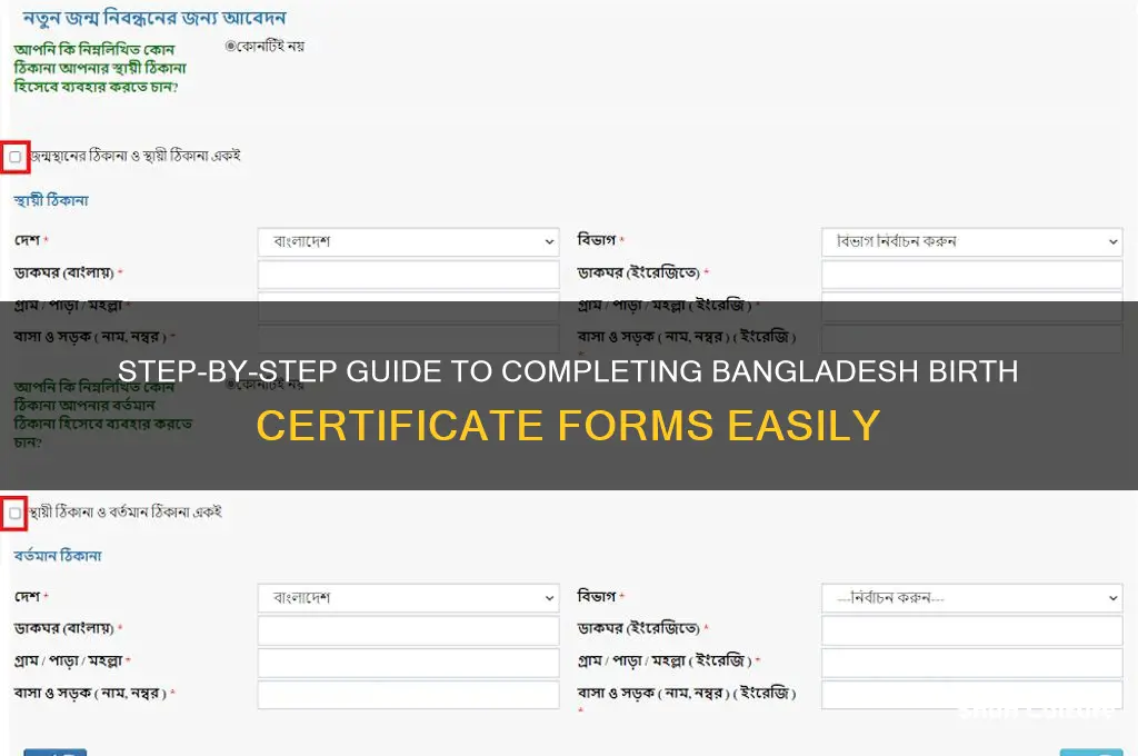 how to fill up birth certificate form in bangladesh