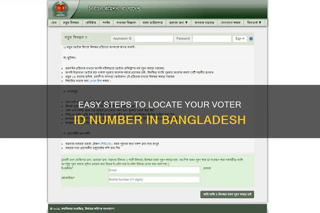 how to find voter number in bangladesh