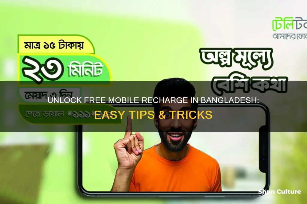 how to get free mobile recharge in bangladesh