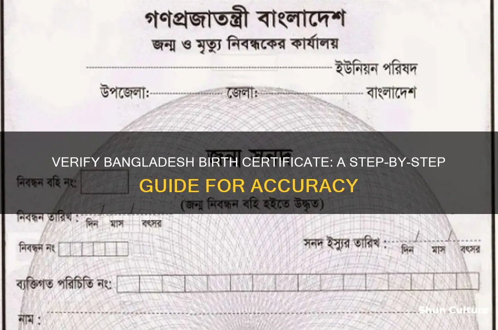 how to verify bangladesh birth certificate